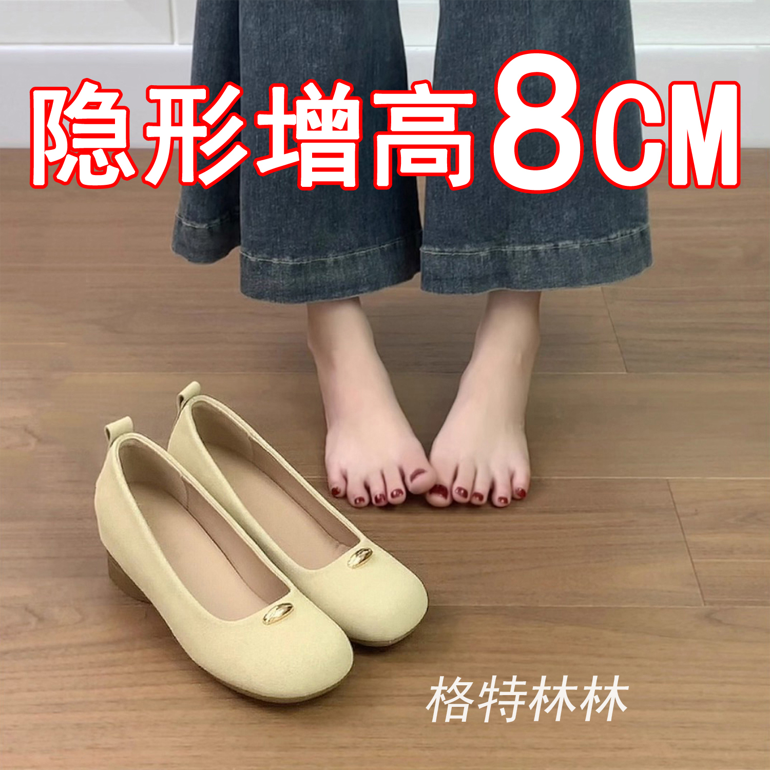 8cm真皮不累脚小个子高跟单鞋女2025新款内增高法式浅口奶奶鞋软