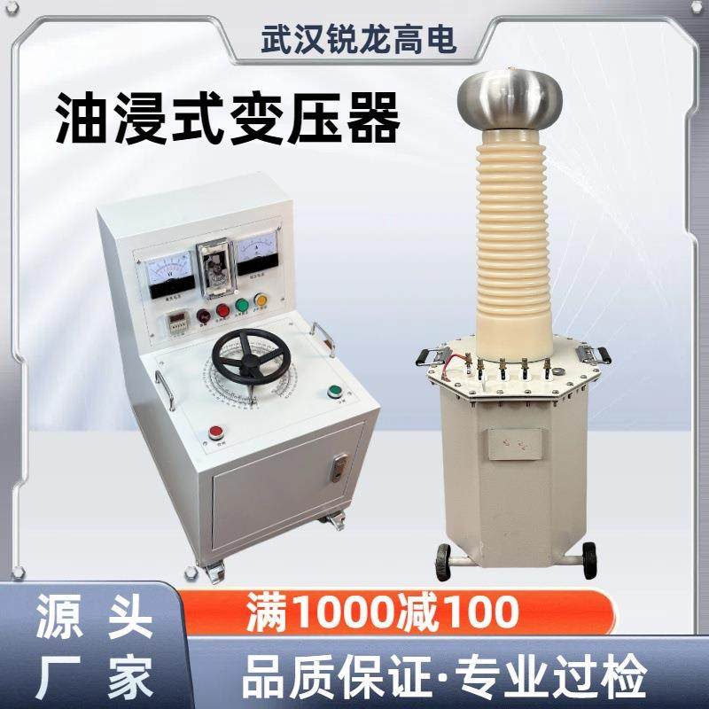 YDJ-10KVA/100KV工频耐压试验装置耐压仪升压器变压器高压源机