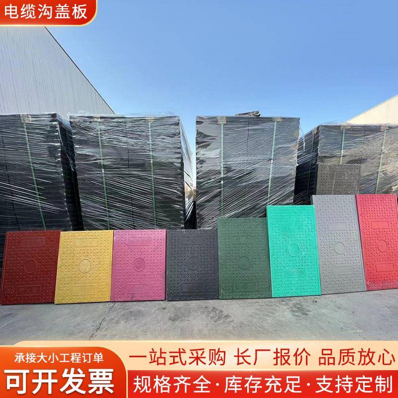 电缆沟盖板防水配电房变电站弱电窨井盖现货玻璃钢电力盖板厂家