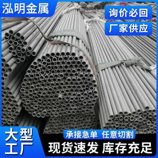 厂家销售304316L310S不锈钢无缝钢管大口径厚壁非标无缝钢管