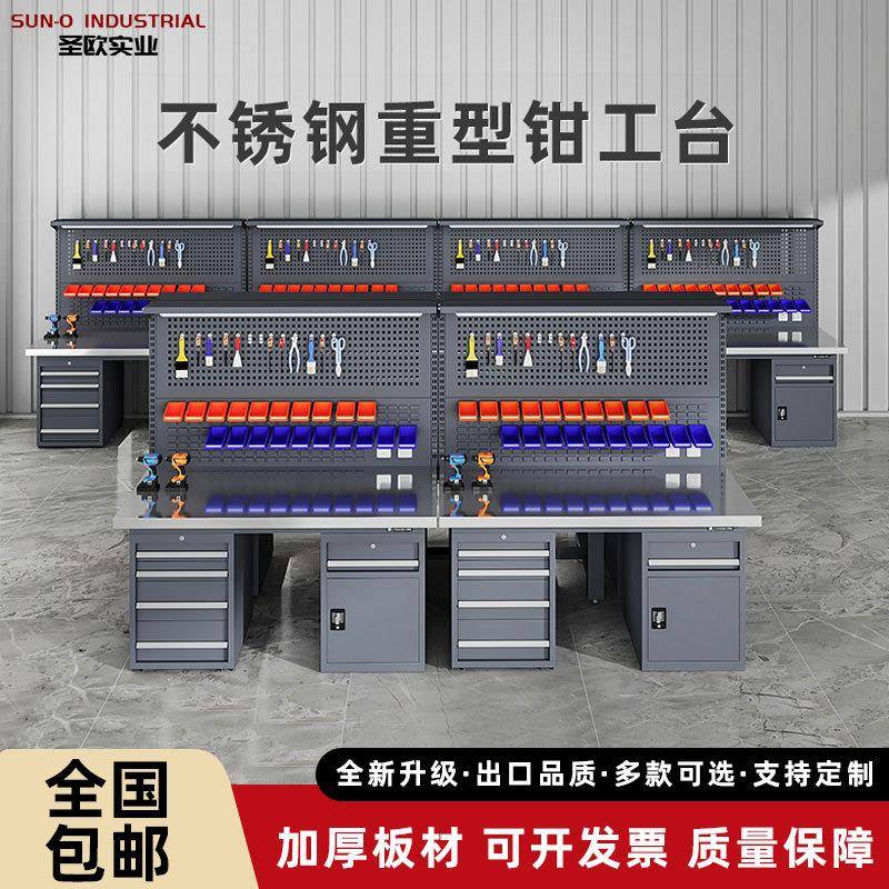 不锈钢重型钳工台工作台工厂车间维修操作台实验维修台检修桌