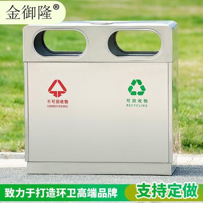户外垃圾桶不锈钢大号环卫垃圾桶分类果皮箱室外果壳箱环保垃圾箱