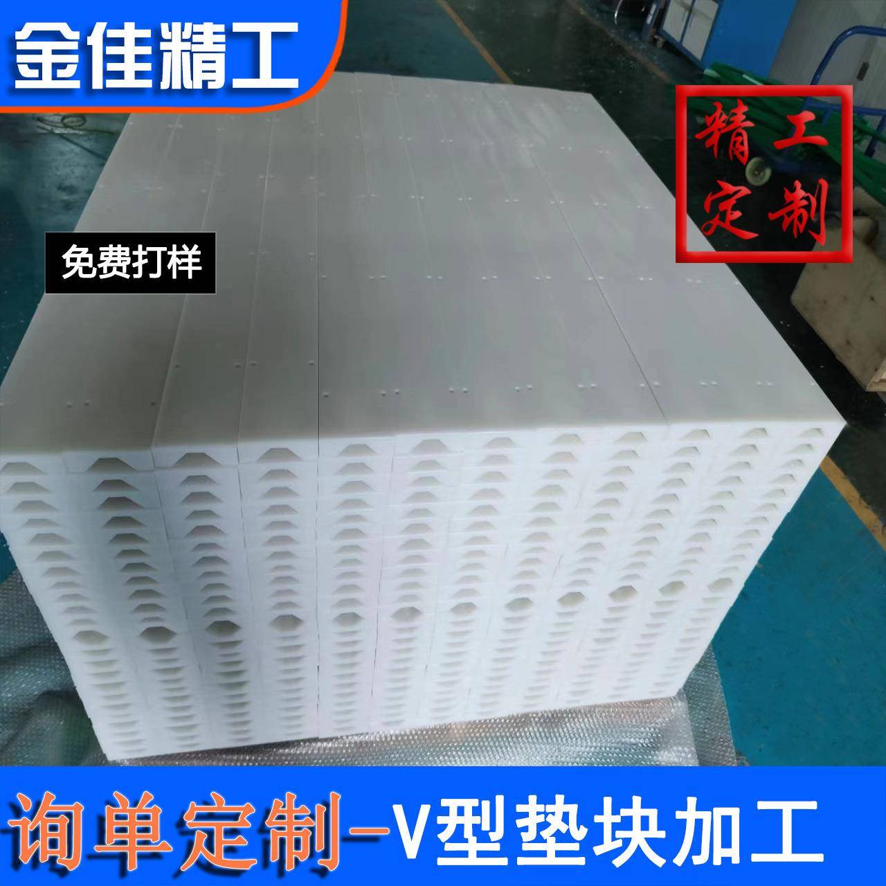 汽车零件周转料架尼龙托条聚氨酯防撞定位块汽车门周转架尼龙垫条