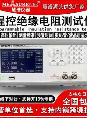 程控绝缘电阻测试仪1000V高精度数显电阻测量仪耐压仪UC2679Y