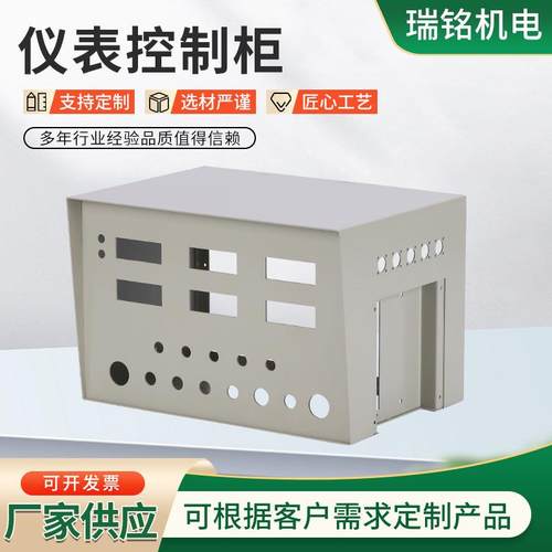 控制柜机箱钣金机箱外壳仪表控制柜外壳钣金机箱外壳加工定/制