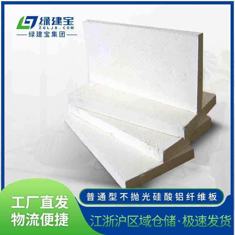 普通型硅酸铝纤维板不抛光陶瓷纤维保温防火板建筑工程硅酸铝板,基础建材,隔热保温片,淘宝优惠券,粉丝福利购,淘宝优惠卷