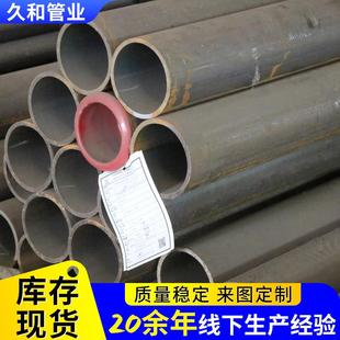 厚薄壁空心钢管厂家现货速发45 供应大口径无缝管20 结构管