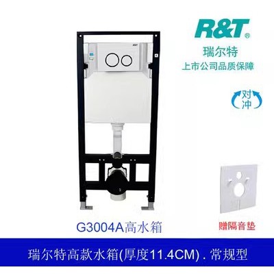 瑞尔特RT壁挂式马桶隐藏式水箱自立暗装隐蔽嵌入墙式悬挂坐便器