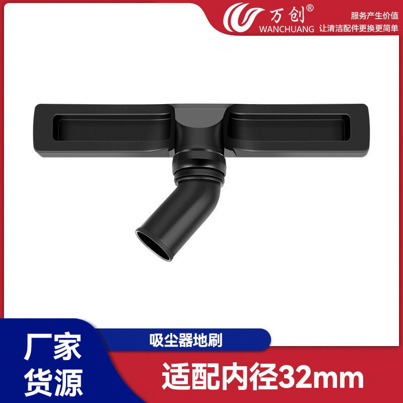 万创适用飞利浦美的海尔吸尘器配件吸头地板刷刷头PP毛刷内径32mm
