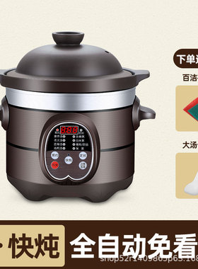 紫砂锅电炖锅陶瓷家用大容量全自动煲汤锅饭店煮粥锅炖盅电砂锅