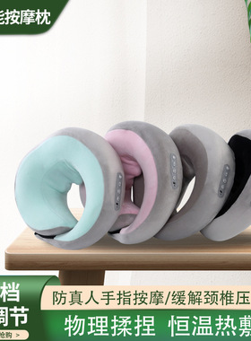 定制多功能U型枕揉捏热敷震动颈椎按摩器记忆海绵车载护颈仪