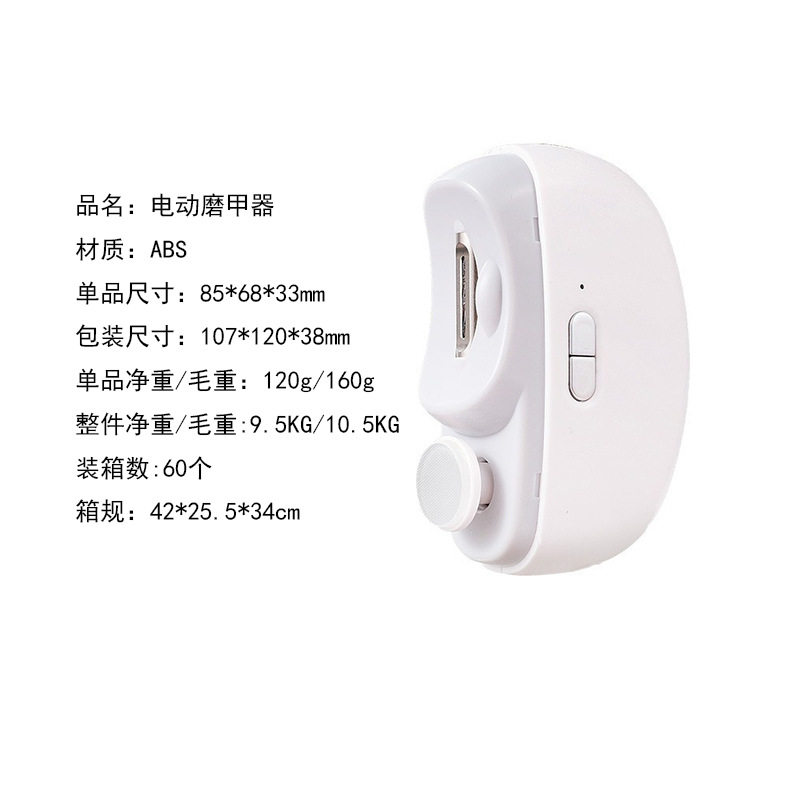 电动指甲刀老人儿童安全自动指甲剪成人磨甲修剪器防夹肉神器套装