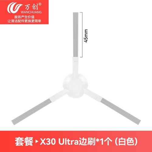万创适配追觅L20/L30 ultra/complete扫地机配件边刷耗材拖布尘袋