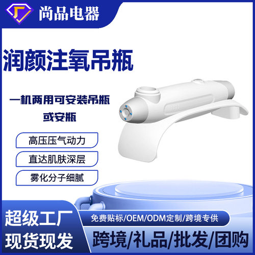 小吊瓶七色水光灌肤注氧仪基因枪雾化仪无创喷雾导入补水仪器