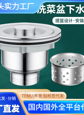 厨房洗菜盆不锈钢下水器水槽洗碗池排水漏水塞套装下水管配件110
