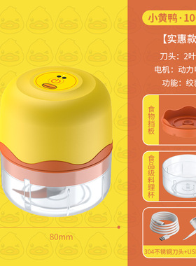 电动绞肉机小型家用婴儿宝宝辅食机料理机搅拌机粉碎肉机