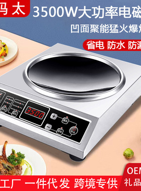 电磁炉多功能家用大功率3500W家用凹面炒菜电池炉电兹炉欧规英规