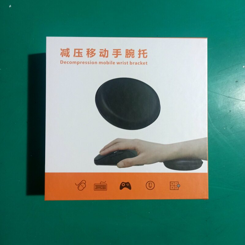 移动碗托电脑鼠标键盘护腕手托垫游戏办公创意减压鼠标垫