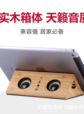 创意实木音箱无线手机支架共振感应音响扩音器木质小音响大音量