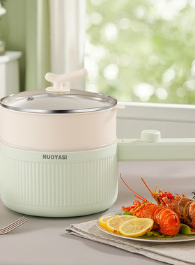 小型电煮锅多功能一体锅迷你泡面锅电炒锅家用电热锅电火锅电蒸锅