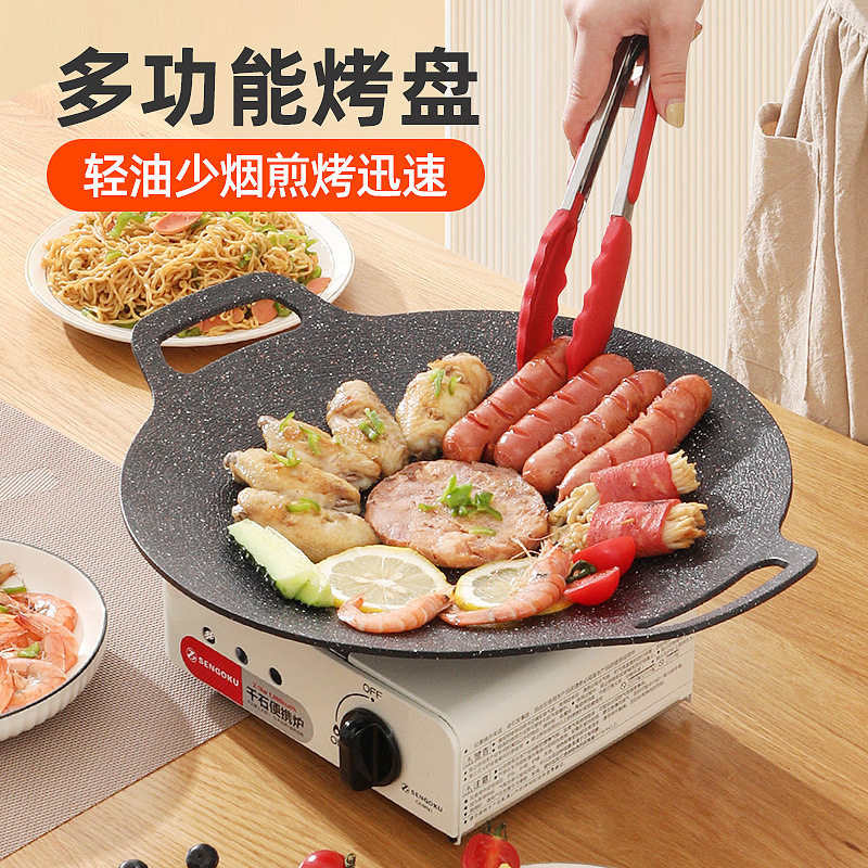 烧烤盘家用麦饭石不粘烤肉锅电磁炉燃气通用肉串烧烤架铁板烧牛排
