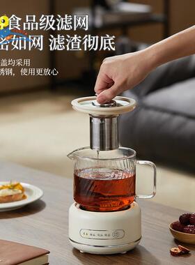 粤尔德直供全玻璃茶漏养生杯办公室自动保温花茶壶智能养生壶礼品