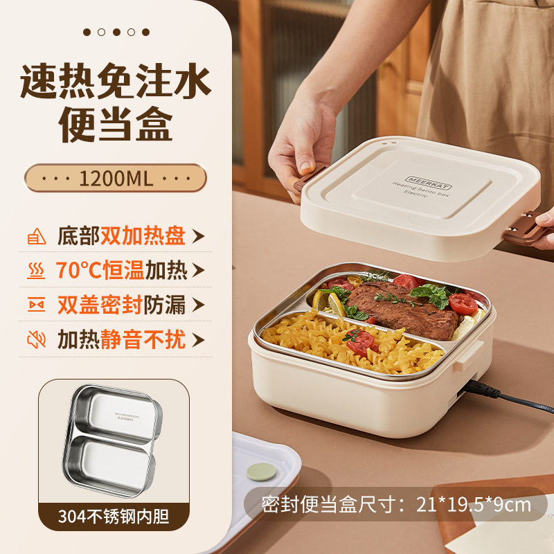 304分格不锈钢电热饭盒免注水加热便当盒学生保温饭盒