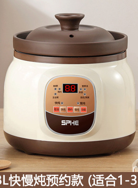 工厂紫砂电炖锅煮粥煲汤锅全自动炖汤锅砂锅煲汤宝宝辅食