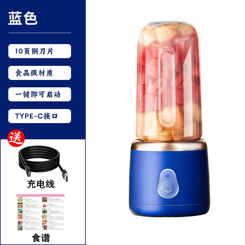 电动便携式榨汁机水果做果汁多功能果蔬榨汁杯小型迷你搅拌杯