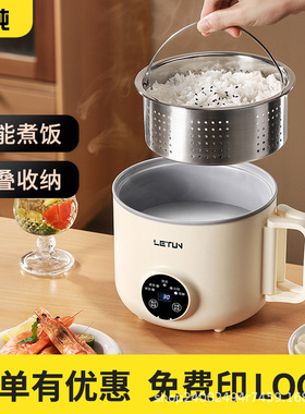 迷你电煮锅1到2人家用智能电饭锅宿舍多功能蒸煮一体可折叠蒸饭锅