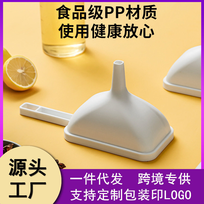 油漏斗 塑料漏斗油壶酒壶分装 长方形带手柄漏斗