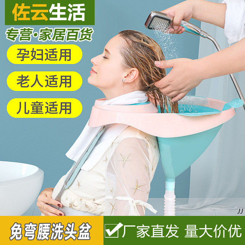 孕妇免弯腰洗头盆套装成人儿童通用家用月子仰视洗头卧躺式洗发盆