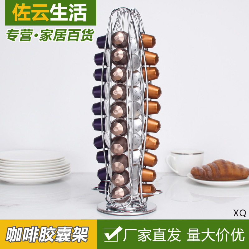 家用奶球胶囊收纳挂架可旋转金属咖啡胶囊架咖啡收纳展示置物架