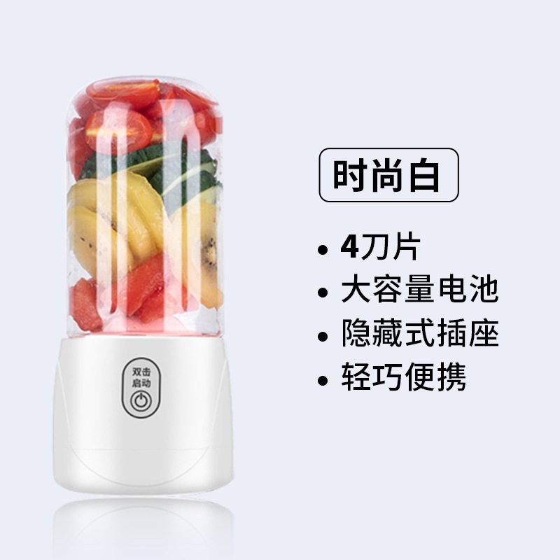 榨汁杯便携式小型无线迷你榨汁机家用充电多功能果汁机