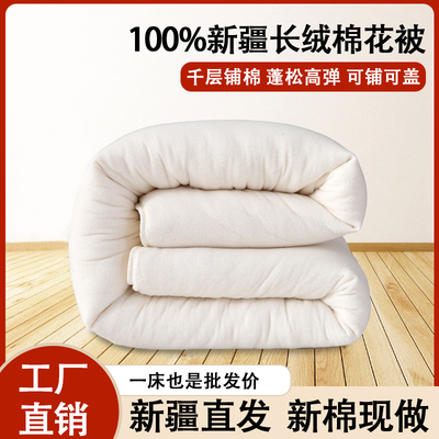 新疆棉被长绒棉花被褥棉絮