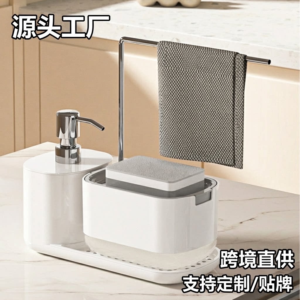 厨房置物架手动按压皂液盒不锈钢抹布架洗洁精出液器桌面肥皂盒