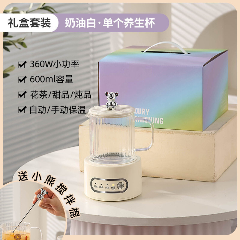 【礼品】多功能电炖杯煮茶器迷你养生壶办公室玻璃55度恒温燕窝机
