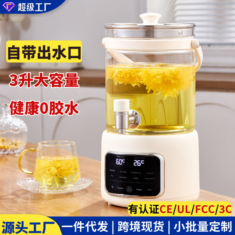 养生壶家用大容量3升电热烧水壶煮茶器带水龙头花茶桶110V