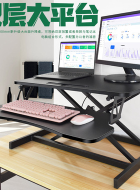 站立式升降电脑桌坐站交替折叠桌办公家用笔记本显示器台式增高架