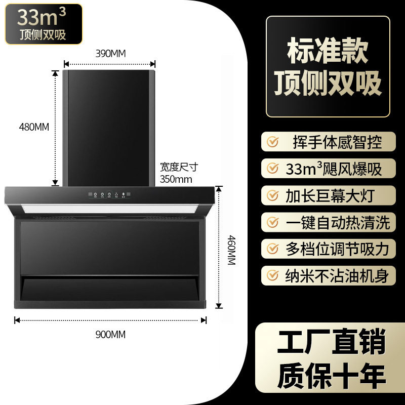 抽油烟机顶侧双吸式家用厨房大吸力变频7字形强力自动清洗