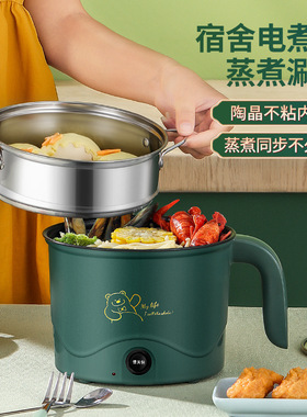锅宿舍学生迷你小电锅家用多功能电煮锅寝室煮面小锅火锅小型1人2
