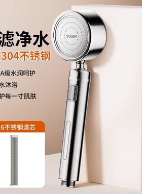 304不锈钢过滤增压淋浴器花洒喷头洗澡浴室淋雨浴霸莲蓬头