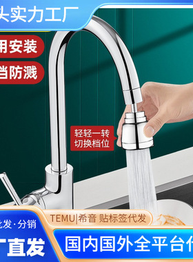 全铜水龙头防溅头加长延伸器厨房家用自来水花洒可旋转过滤起泡器