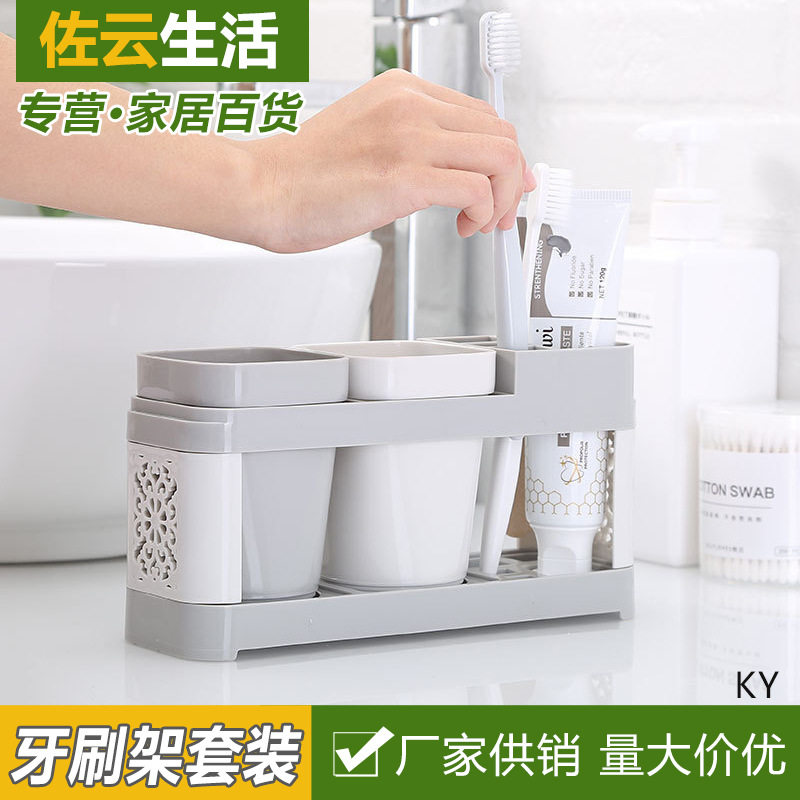 酒店前置仓超市放牙膏套装牙刷架情侣漱口杯收纳组合卫生间洗漱杯