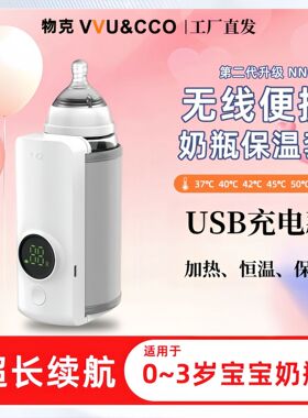 USB车载充电加热袋便携恒温热奶暖奶器奶瓶保温套通用款
