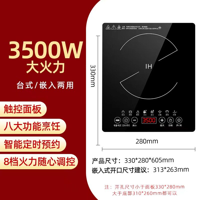 41X32单灶嵌入式电磁炉镶嵌式电磁灶大功率家用爆炒台式双用内嵌