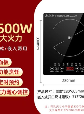 41X32单灶嵌入式电磁炉镶嵌式电磁灶大功率家用爆炒台式双用内嵌