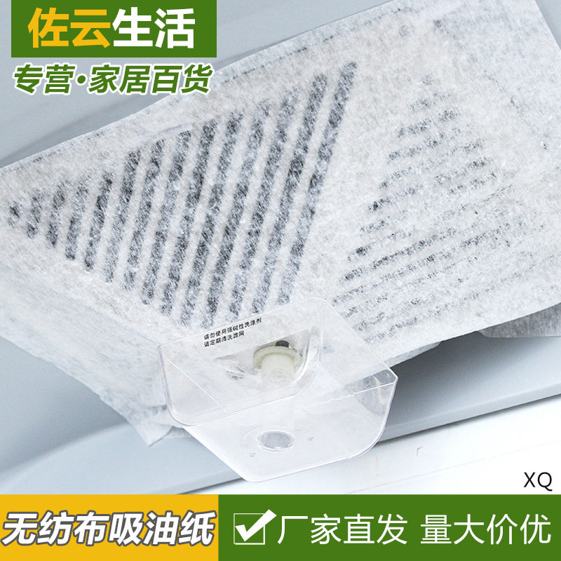 厨房吸抽油烟机吸油纸棉保护膜过滤网排烟罩防油纸家用加厚吸油膜