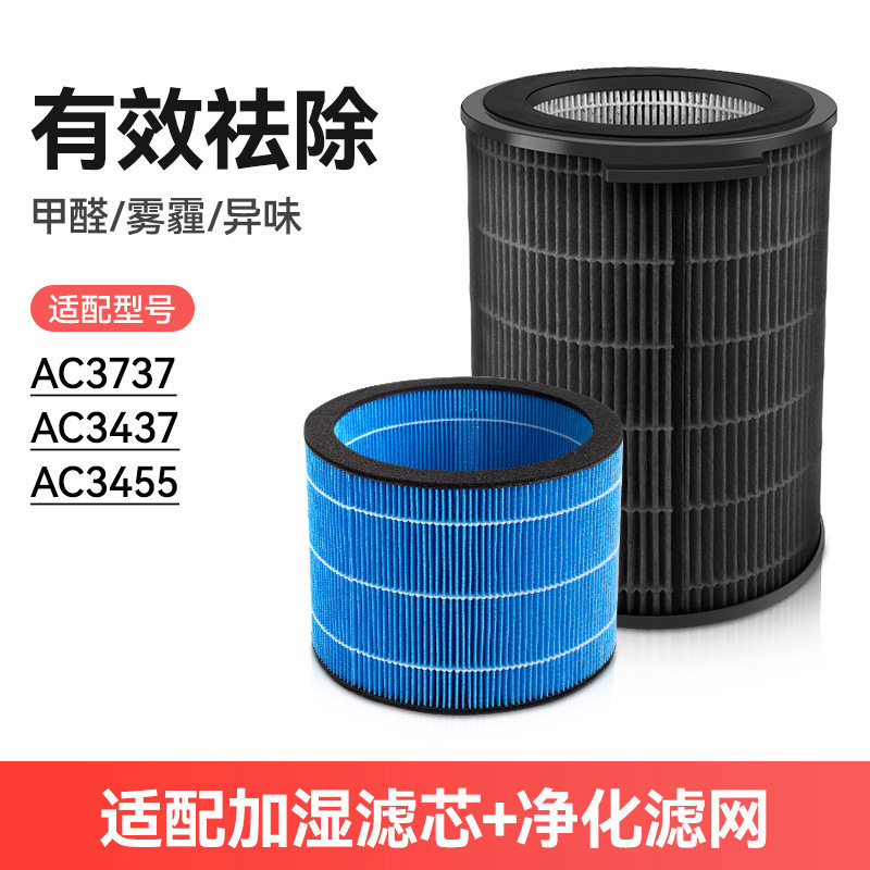 万创适配飞利浦FY3437空气净化器滤网二合一AC3737加湿器滤芯3455
