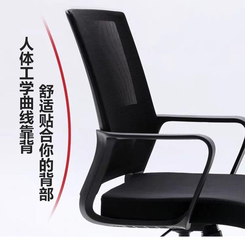 电脑椅网布现代办公椅简约职员椅员工椅靠背家用升降可旋转办公椅